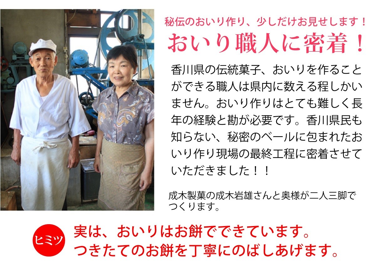 おいり １３ｇ【香川伝統の嫁入り菓子/ブライダル/引き出物/引き菓子/ご挨拶/手土産/インスタ映え】 :std-oiri:讃岐のみとよ・マルシェ -  通販 - Yahoo!ショッピング