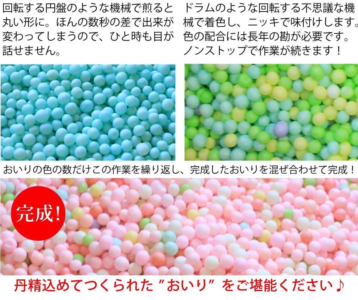 讃岐の伝統菓子「おいり」