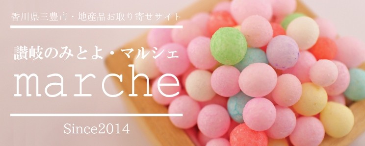 讃岐のみとよ マルシェ Yahoo ショッピング