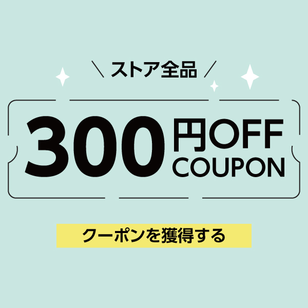 Mitsubaストアの「5000円以上に使える300円OFFクーポン」のクーポン