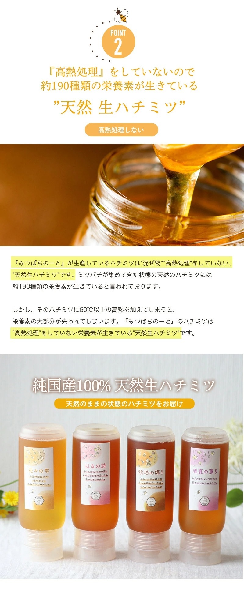 はちみつ 国産 純粋 非加熱 選べる 5種類 純国産100% 天然 生はちみつ