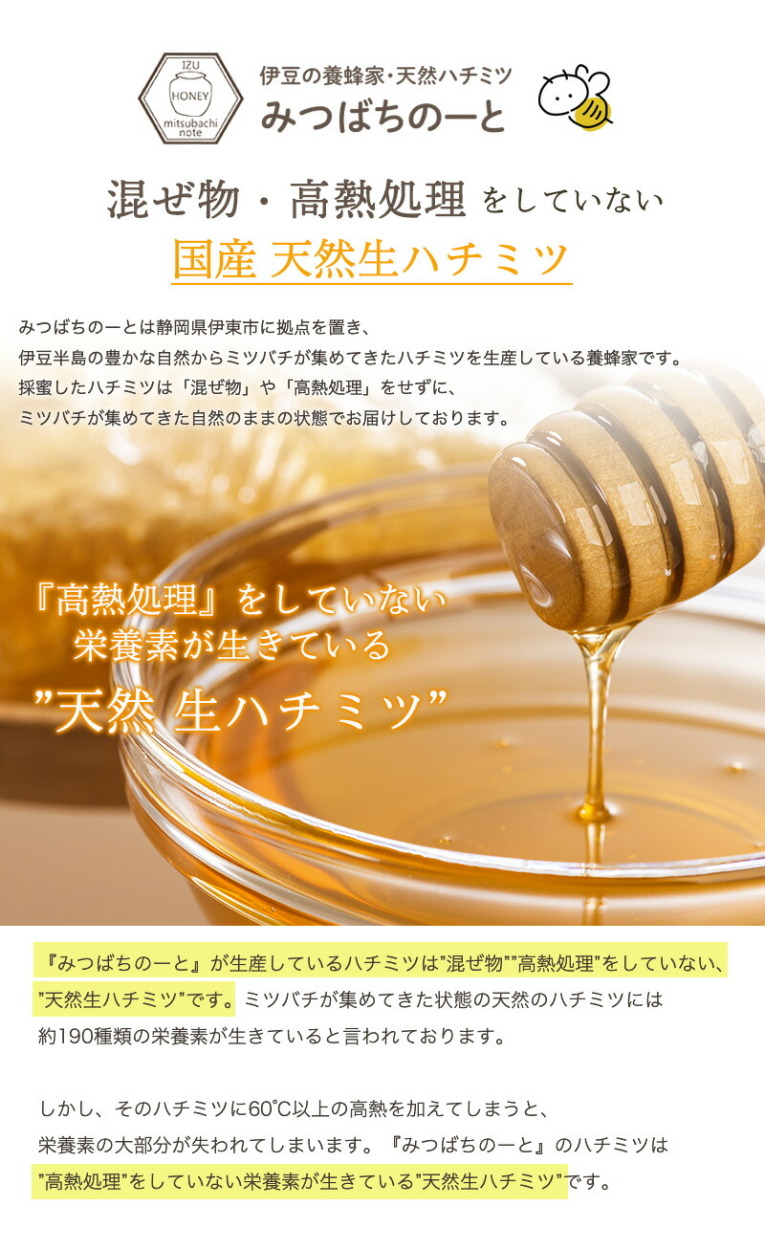 はちみつ 国産 純粋 非加熱 3種ミックス 30本入 スティック