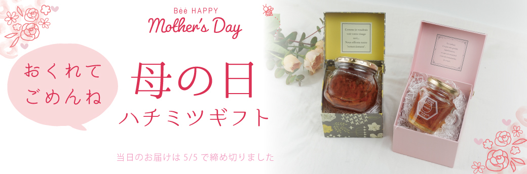 みつばちのーとYahoo!店 - Yahoo!ショッピング