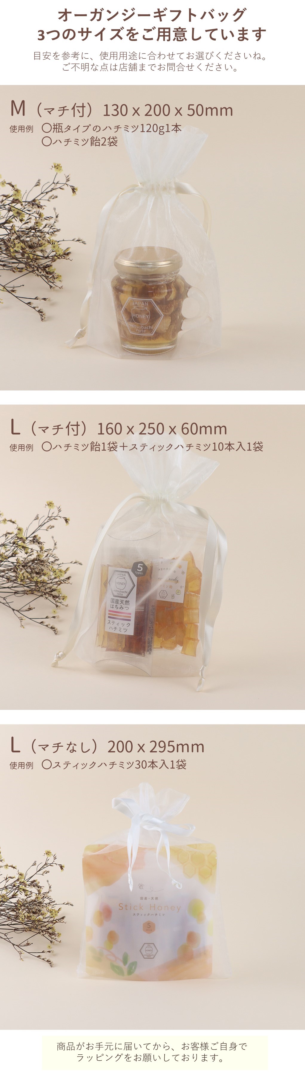 オーガンジー ラッピング みつばちのーと ギフト