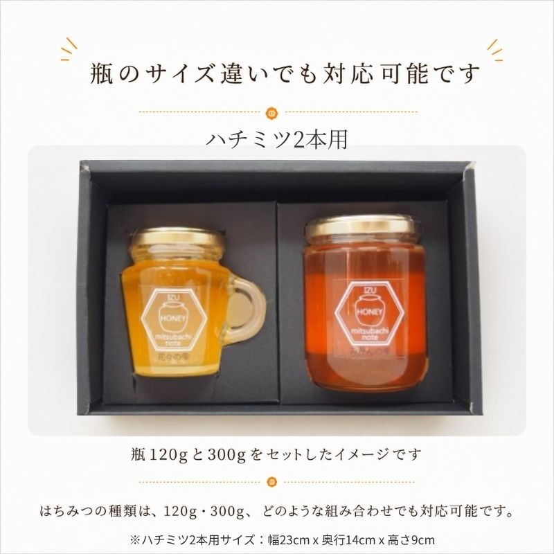 みつばちのーとオリジナル ギフト用 はちみつ3本用 贈答用 ギフト