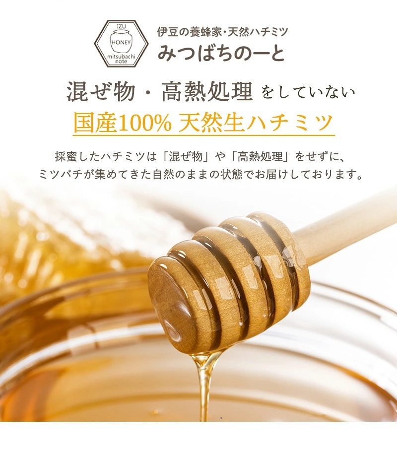 はちみつ 国産 純粋 非加熱 選べる 5種類 純国産100% 天然 生はちみつ