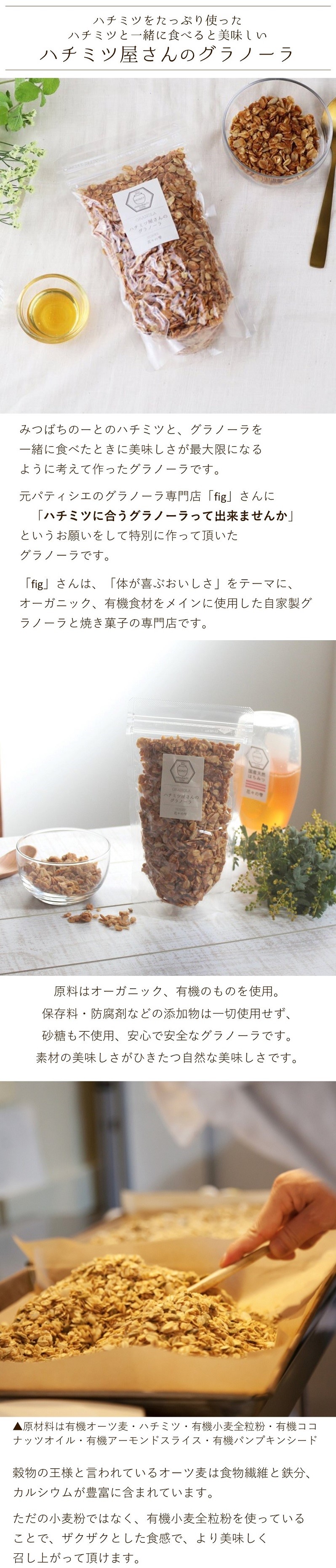 ハチミツ屋さんのグラノーラ