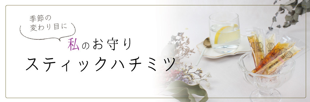 安心の日本みつばち　芳醇糖度81.5％優良品非加熱　限定１セット1,100g 非加熱】日本みつばちの天然生はちみつ 270g 新蜜【抗生物質