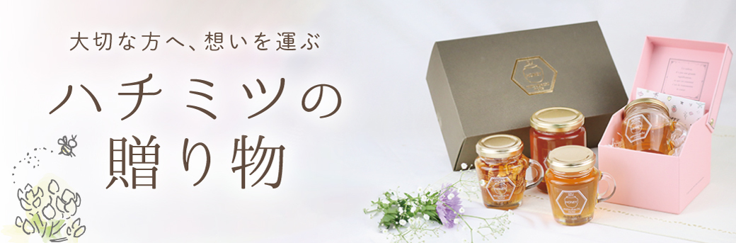 みつばちページ ハチミツ みつばちのーと