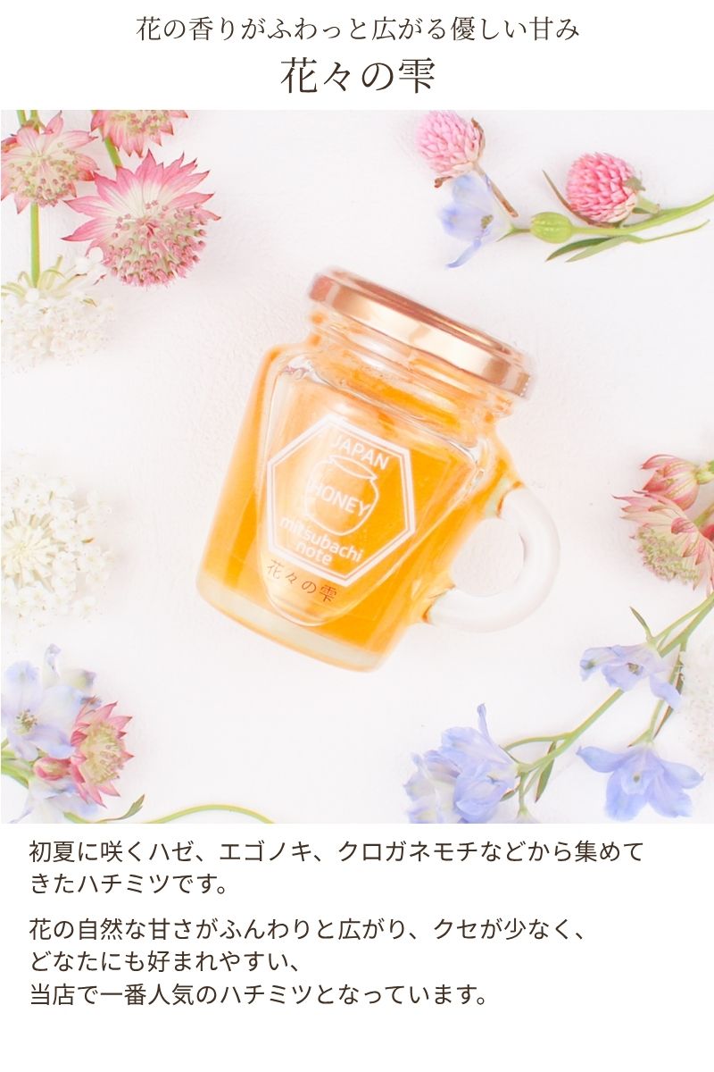 花々の雫といちじく漬け ポーチセット ギフト お中元 誕生日プレゼント
