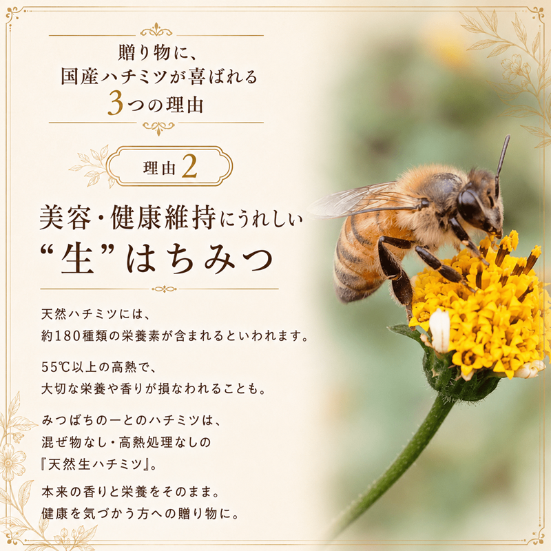 はちみつ ギフト 国産100％ 天然 はちみつ2本セット 120g （花々の雫