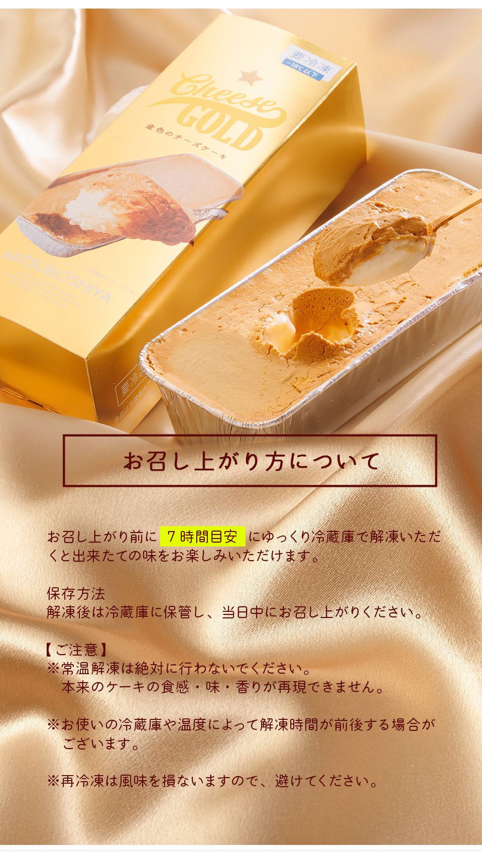 金チーズ