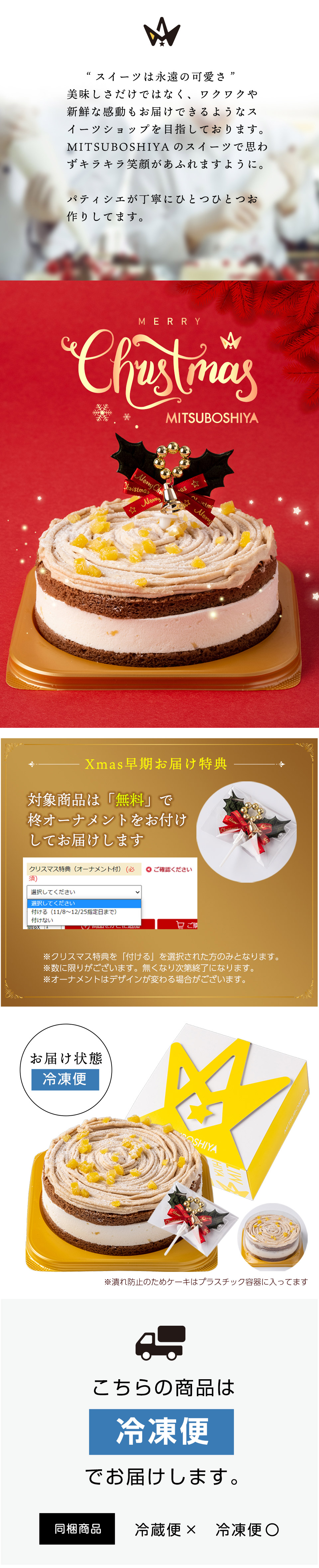 ごろごろ栗のモンブランクリスマス(2)