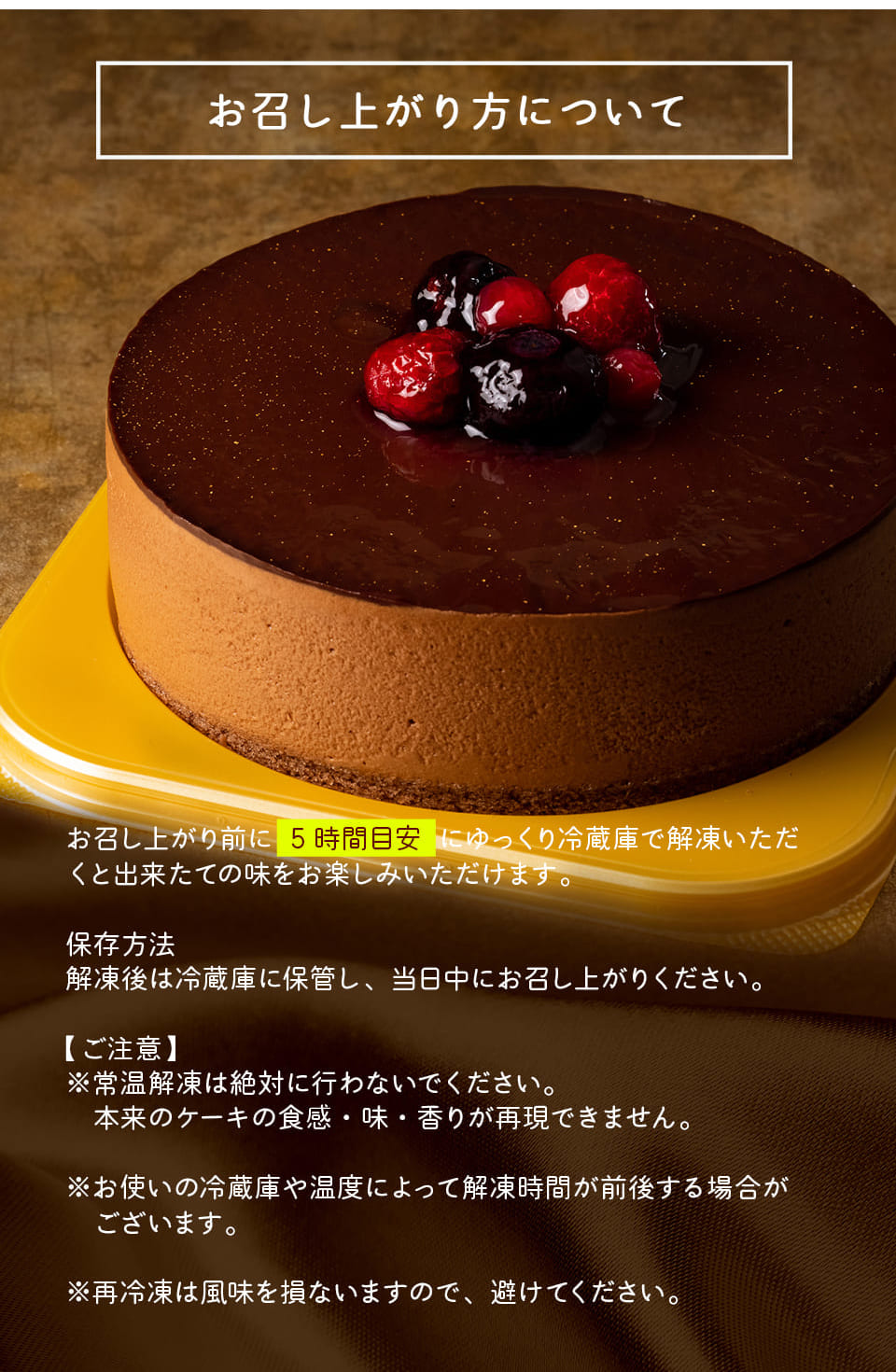 ショコラムース チョコレートケーキ