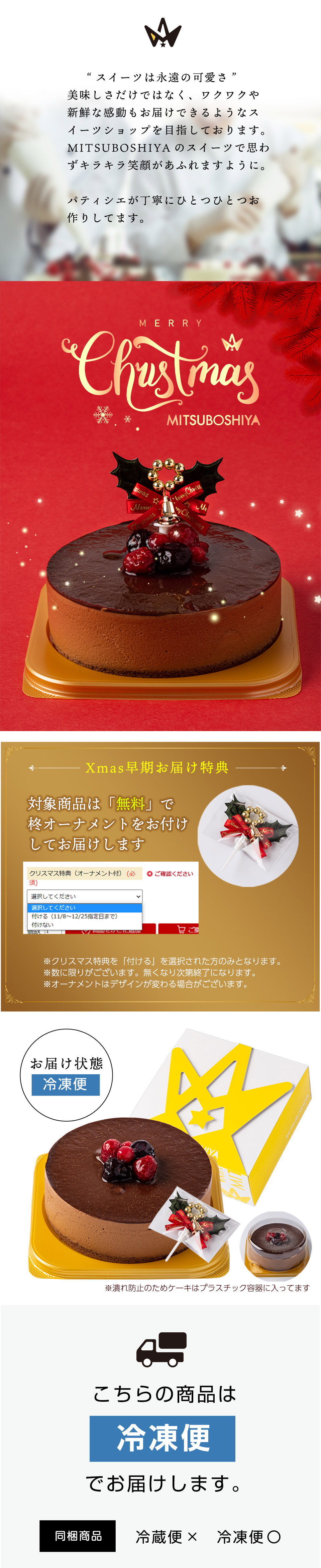 ショコラムースクリスマス(2)