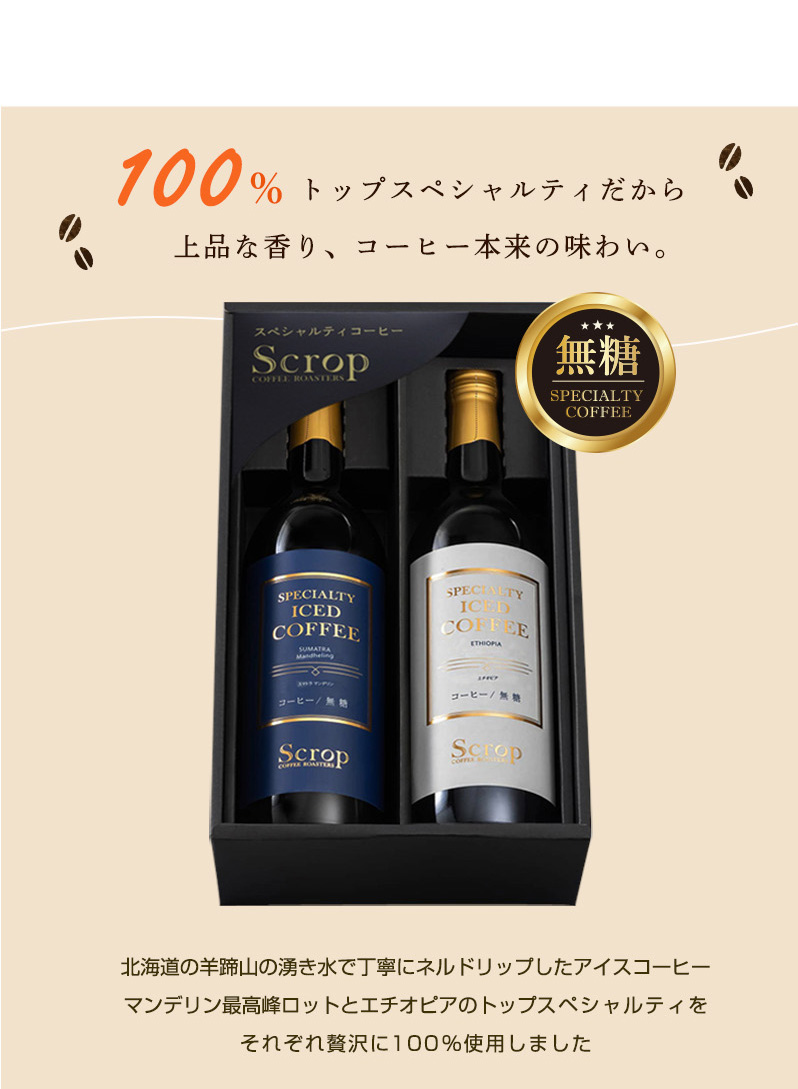 ボトルアイスコーヒー2025