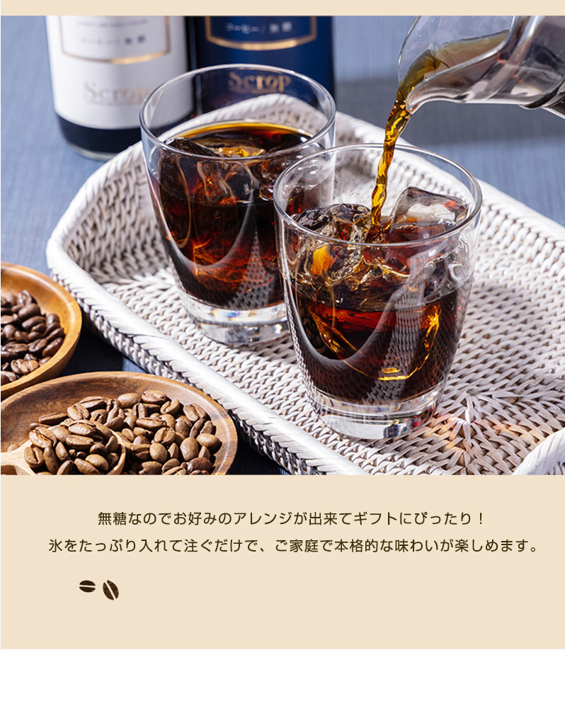ボトルアイスコーヒー2025
