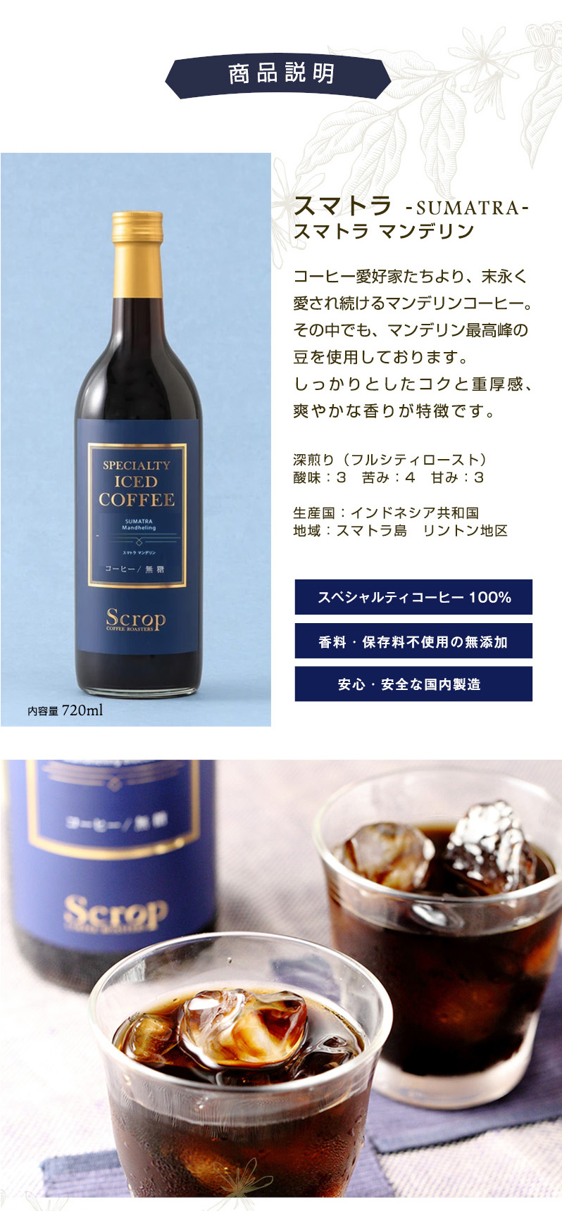 ボトルアイスコーヒー2025