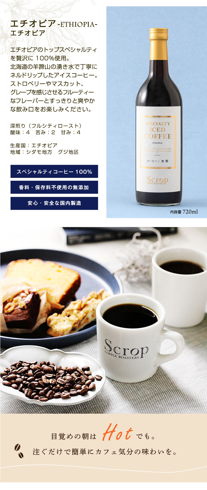 ボトルアイスコーヒー2025