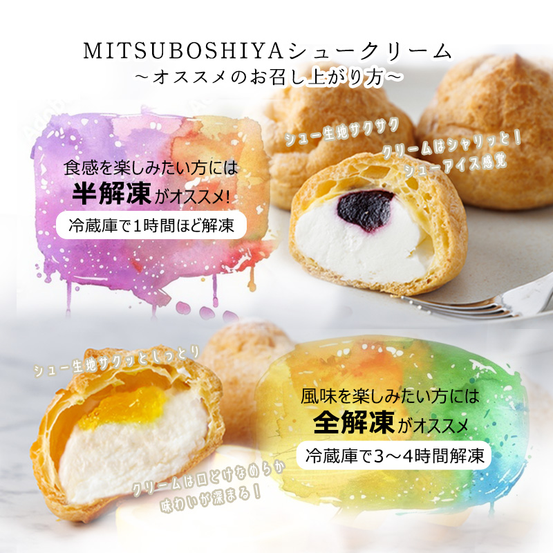 お召し上がり方