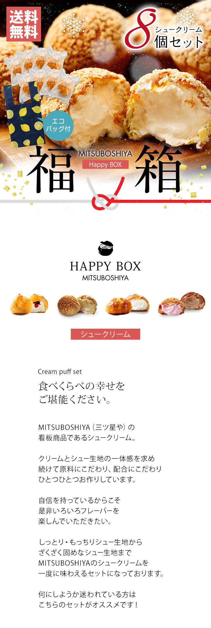 シュークリーム ギフト 福袋 福箱