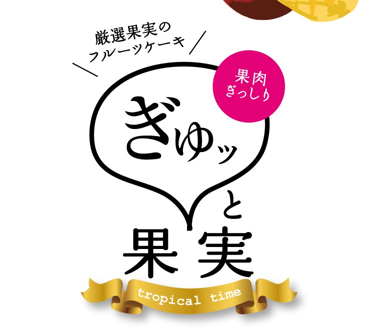 マンゴーケーキ