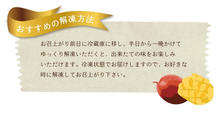 マンゴーケーキ