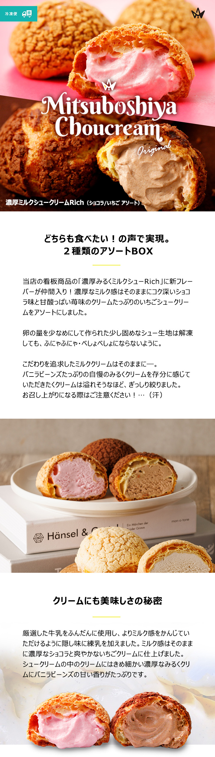 ギフト プレゼント シュークリーム スイーツ 濃厚みるく ミルク
