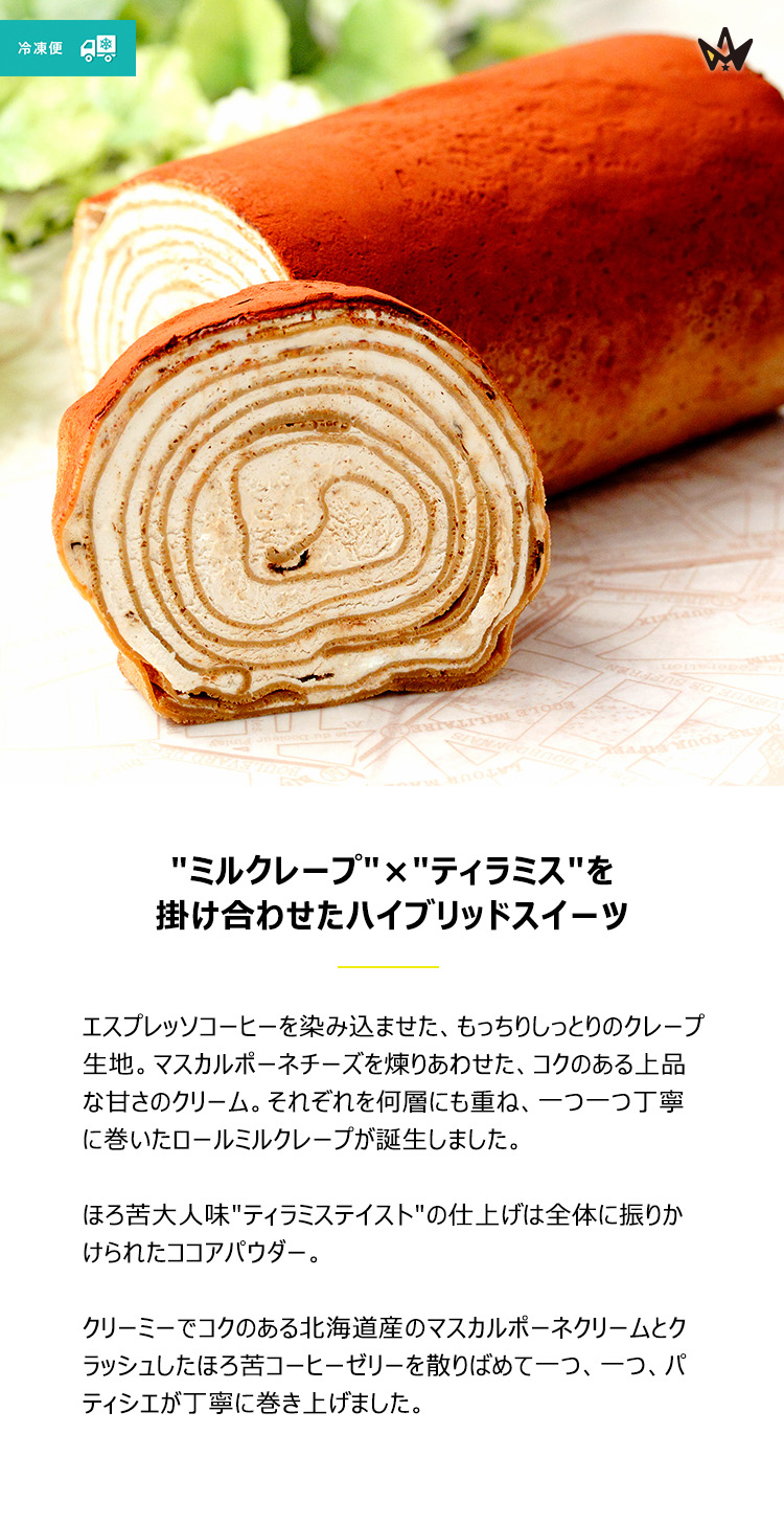ロールミル