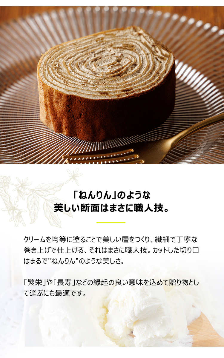 ロールミル
