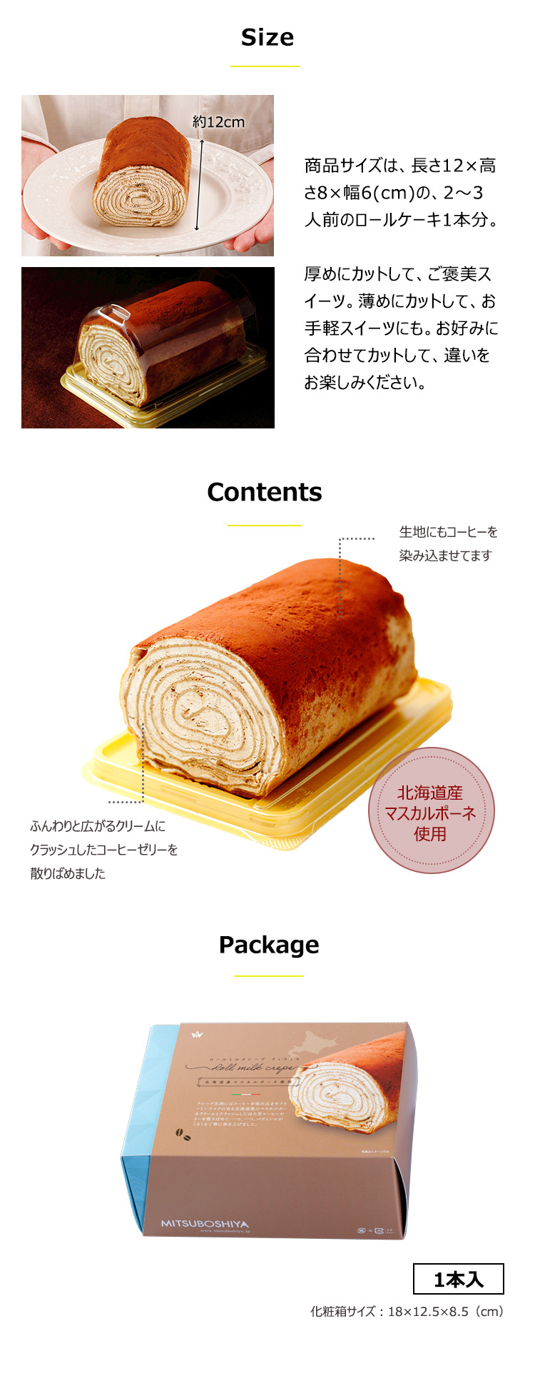 ロールミル