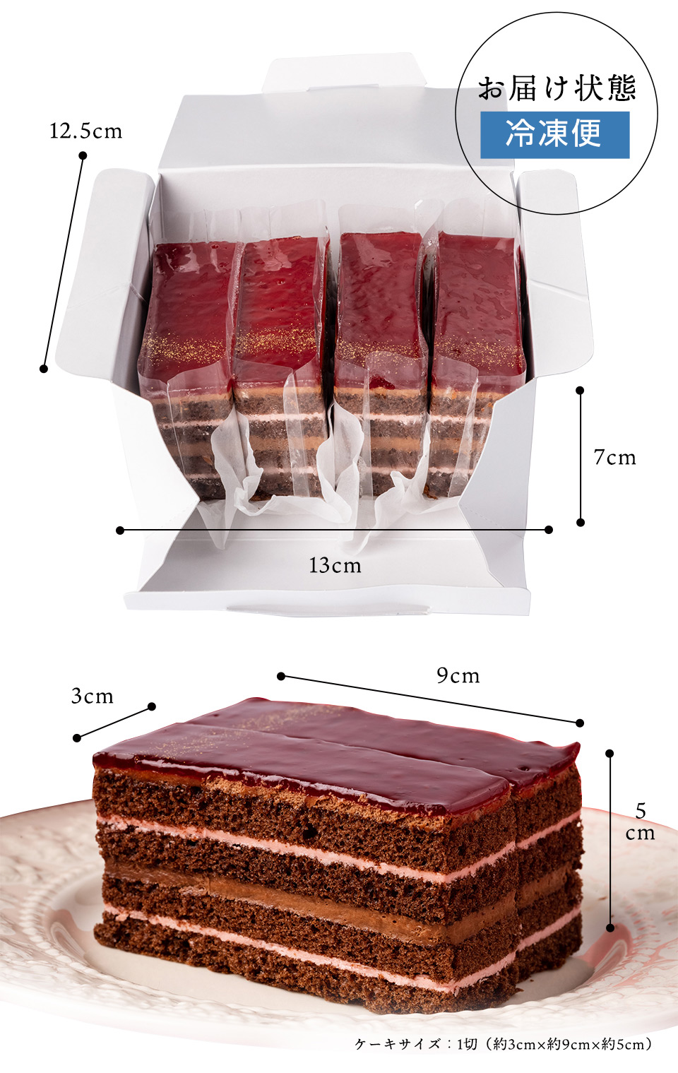 ラズベリーショコラ チョコレートケーキ