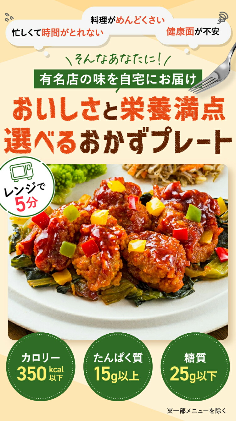 三ツ星ファーム／冷凍食品18食・送料無料！ 冷凍弁当 お弁当 おかず 魚介の旨味堪能 21食セット 冷凍食品