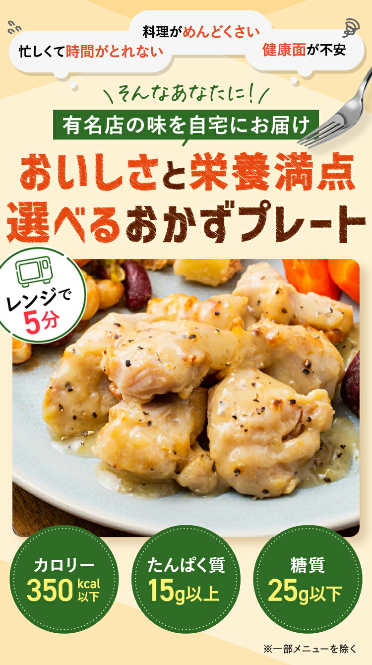三ツ星ファーム 14食 冷凍食品 おかず 弁当 Amazon | 三ツ星ファーム シェフセレクト おかず監修シェフ 14食