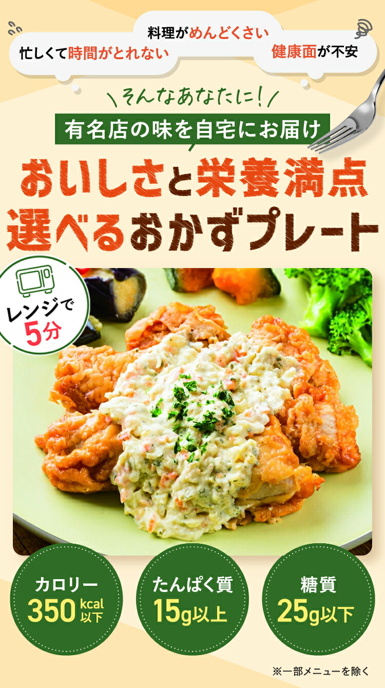 12食 三ツ星ファーム 冷凍食品 宅配弁当 宅食 お惣菜 高齢者 一人暮し mitsuboshi_set_img03.jpg