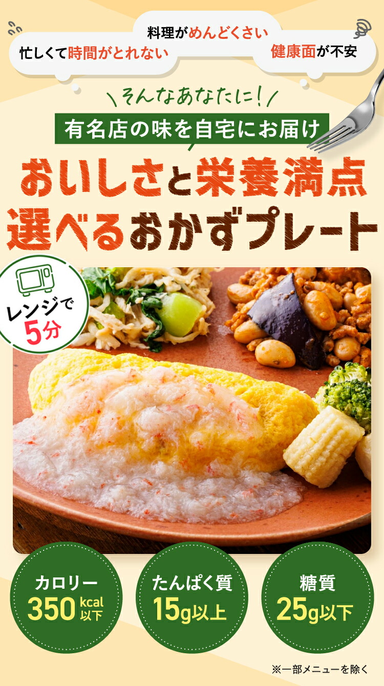 冷凍弁当 お弁当 おかず ヘルシー 21食セット【12月中旬お届け予定