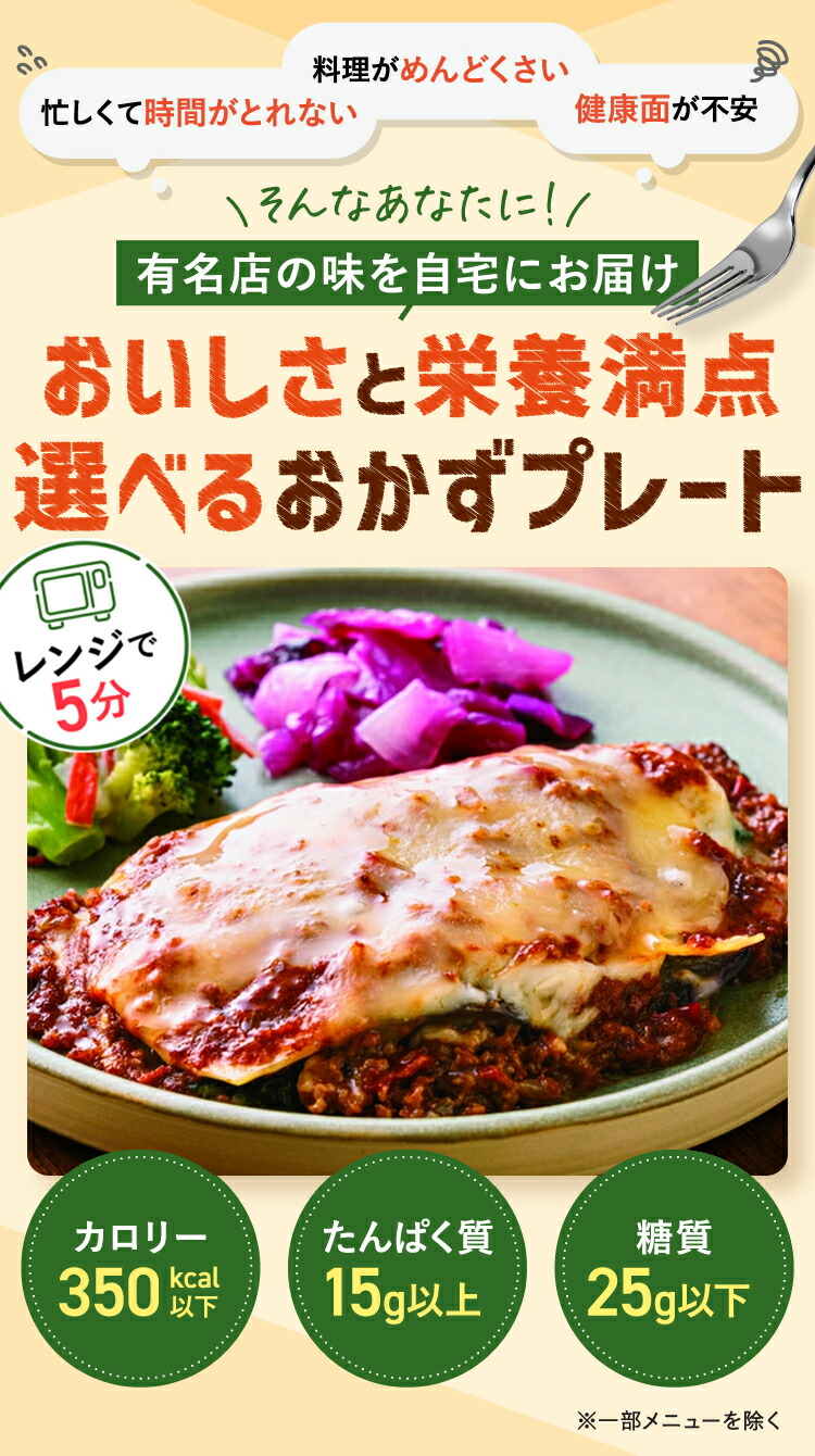 10食 三ツ星ファーム 冷凍食品 宅配弁当 宅食 お惣菜 高齢者 一人暮し t_mbi-best_1b.jpg