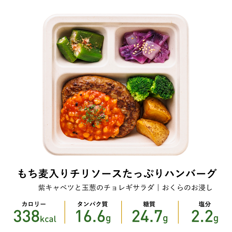 冷凍食品 お弁当 もち麦入りチリソースたっぷりハンバーグ レンジ調理 野菜 冷凍弁当 宅配 おかず 時短調理 惣菜 健康 カロリー 減塩 栄養バランス  ハンバーグ :MB00033:三ツ星ファーム - 通販 - Yahoo!ショッピング