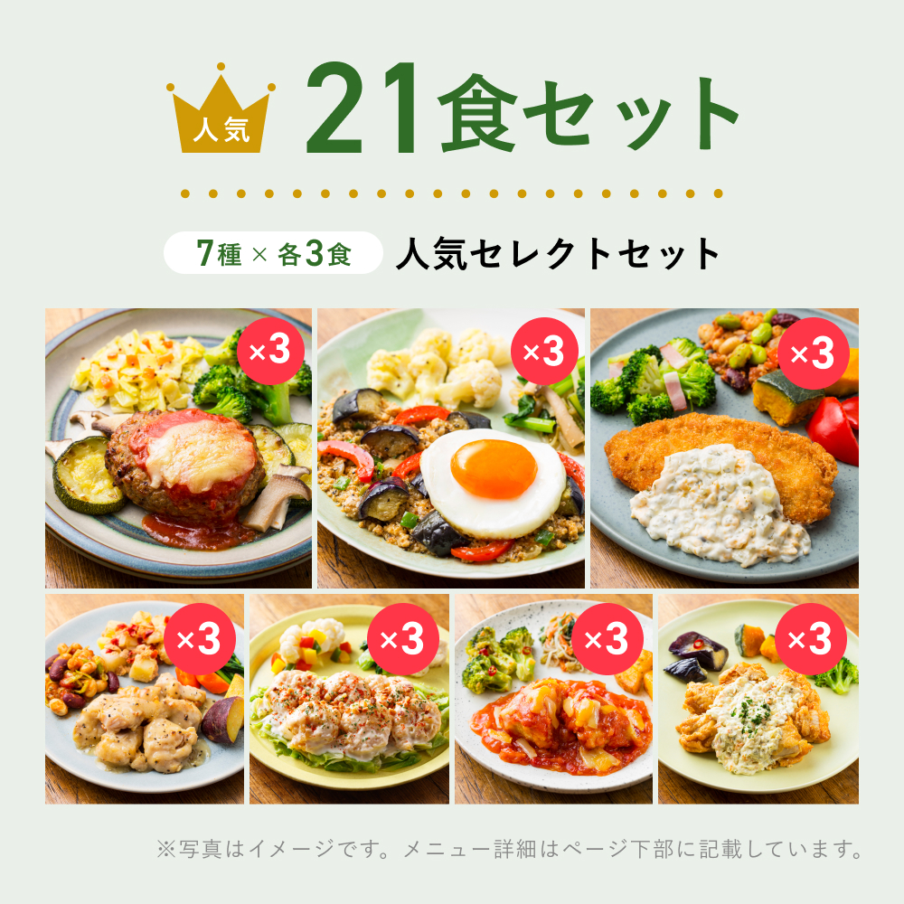 10食 三ツ星ファーム 冷凍食品 宅配弁当 宅食 お惣菜 高齢者 一人暮し mitsuboshi_set_img04.jpg