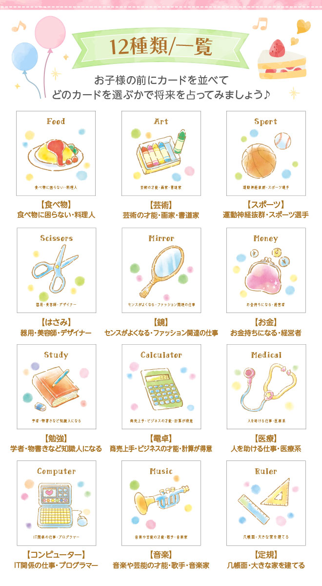 選び 取り カード