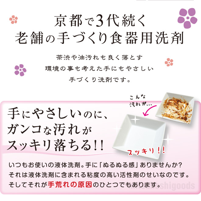 太田さんのこだわり洗剤 はんなり美人 3個セット 1個：200g 固形洗剤