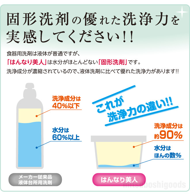 太田さんのこだわり洗剤 はんなり美人 3個セット 1個：200g 固形洗剤