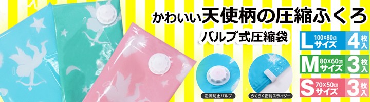 春の新生活商品・春アイテム商品