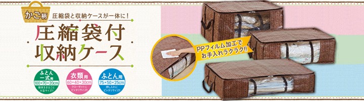 春の新生活商品・春アイテム商品