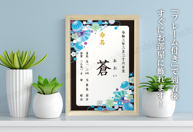 万丈 命名書 ベビー命名額 手形スタンプパッド付き A4 命名紙