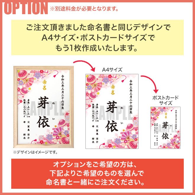 命名書 和柄 ピンク 命名紙 額付き A4サイズ お七夜 出産祝い オーダー 