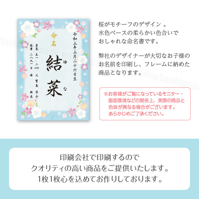 ぷにゃぺ　【ジェット便】命名書オーダー「祝い梅」A4サイズ ぷにゃぺ 【ジェット便】命名書オーダー「祝い梅」A4サイズ