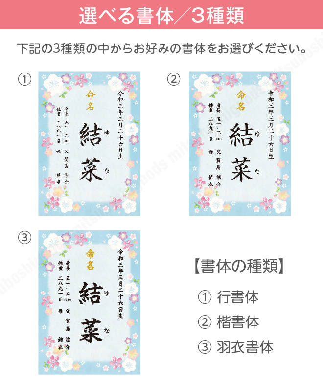 なおみ様　お急ぎ便2点　20スクエア　命名書 命名書。 ご依頼ありがとうございました✨ * #胡蝶の命名書