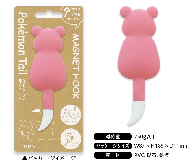 マグネットフック ポケモンテール ヤドン 鍵 キーホルダー インテリア