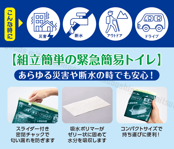 緊急トイレポット 3枚入 凝固剤付 非常用 断水 災害 防災グッズ 登山用 アウトドア 携帯 簡易トイレ 送料無料  :ys-toiletpot:三ツ星百貨店 - 通販 - Yahoo!ショッピング